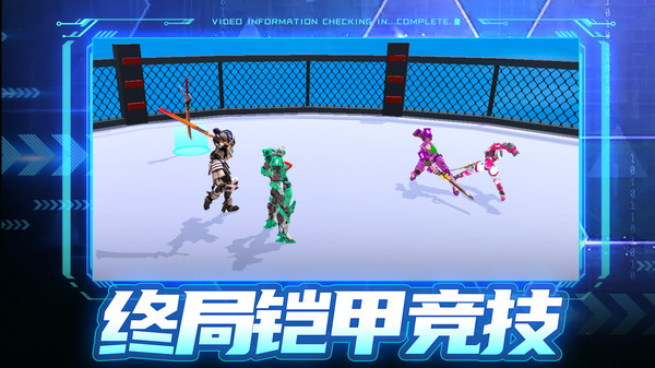 铠甲战警(2)