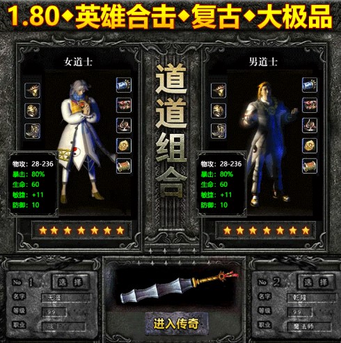 复古合击神器版图1