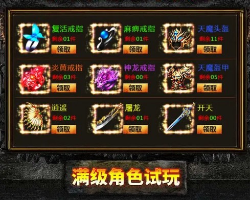 复古合击神器版图3