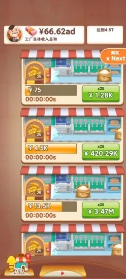 我要开公司app(2)