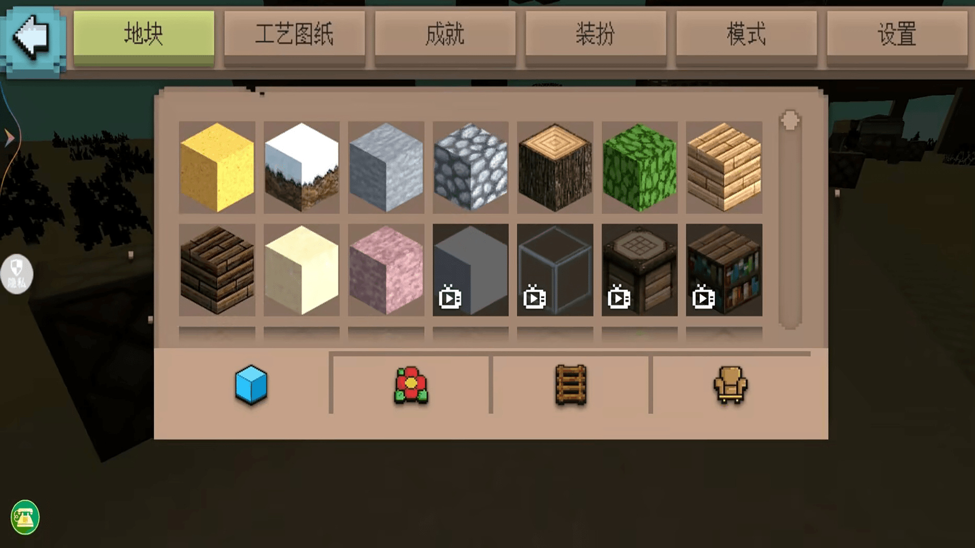 沙盒生存冒险(1)