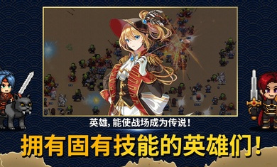 佣兵物语军团战略(1)