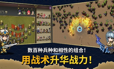 佣兵物语军团战略(4)