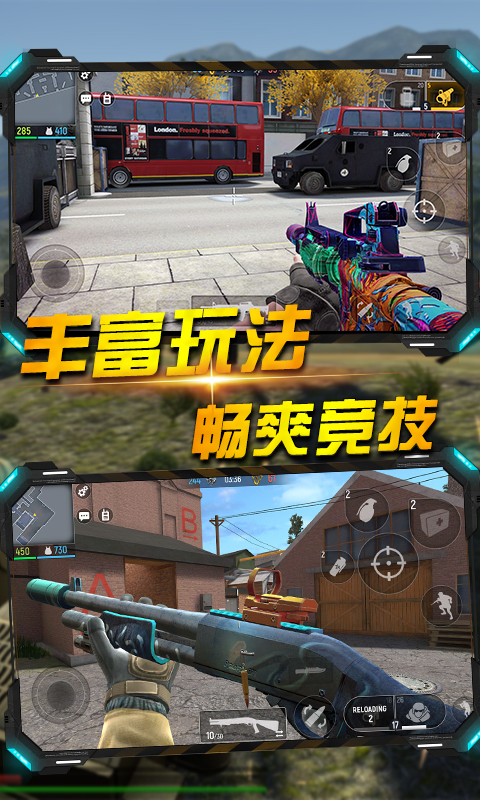 枪战大乱斗(2)