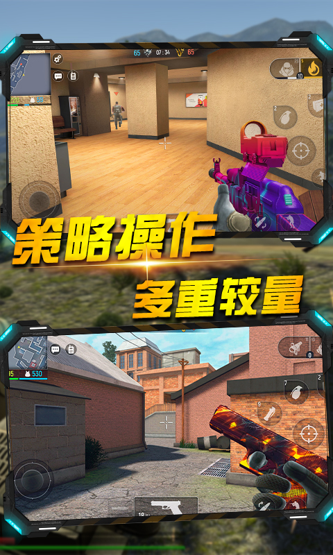 枪战大乱斗(3)