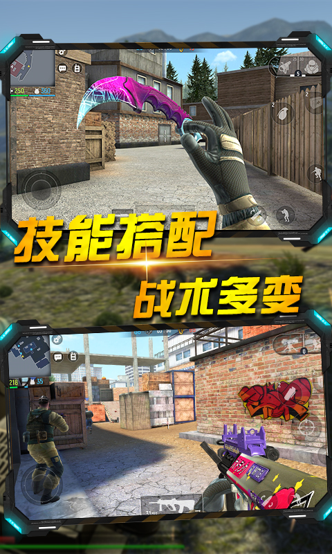 枪战大乱斗(4)