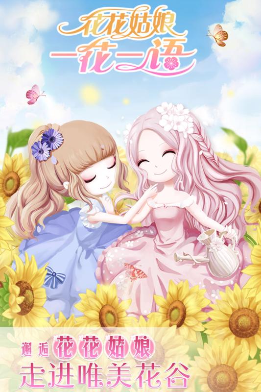 花花姑娘一花一语(1)