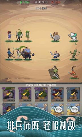 万族点名册(4)