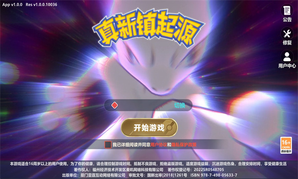 真新镇起源(3)