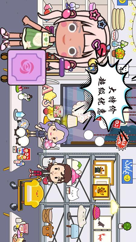 我的米加小镇图1