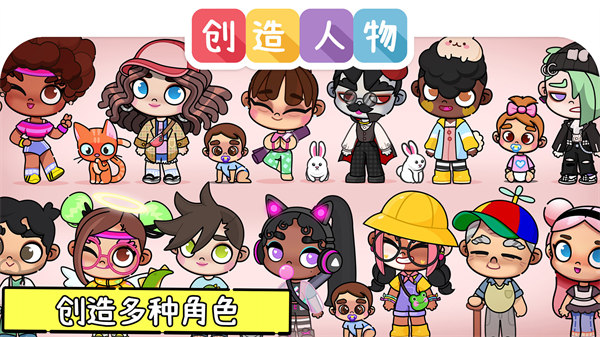 凡达世界装扮生活(2)