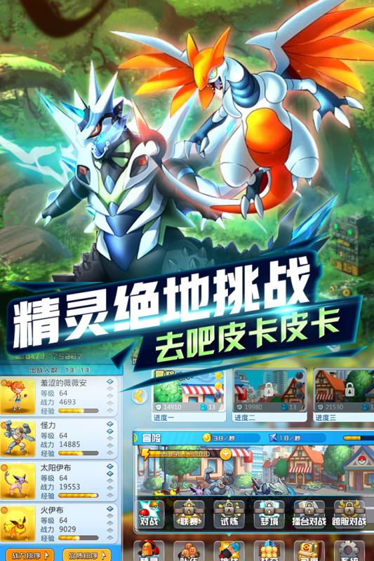 宠物超进化内购版