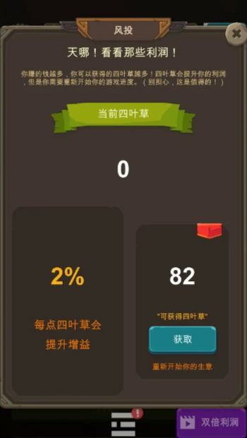异界资本家图2