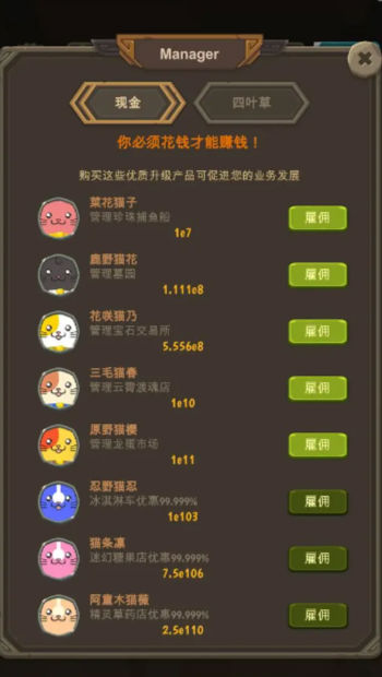 异界资本家图3