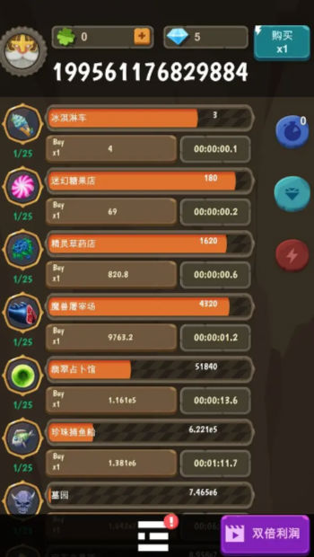 异界资本家图4