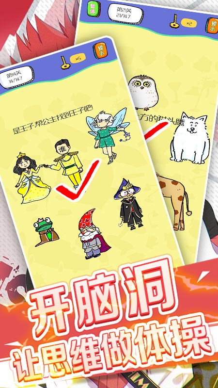 疯狂大脑汇图1