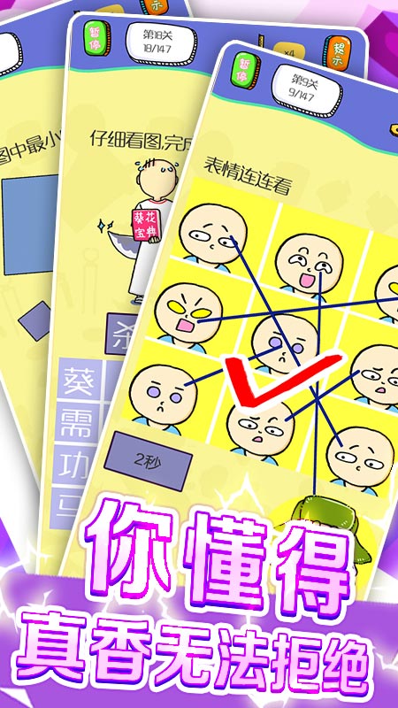 疯狂大脑汇图2