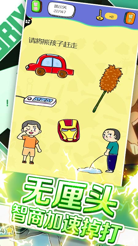 疯狂大脑汇图3