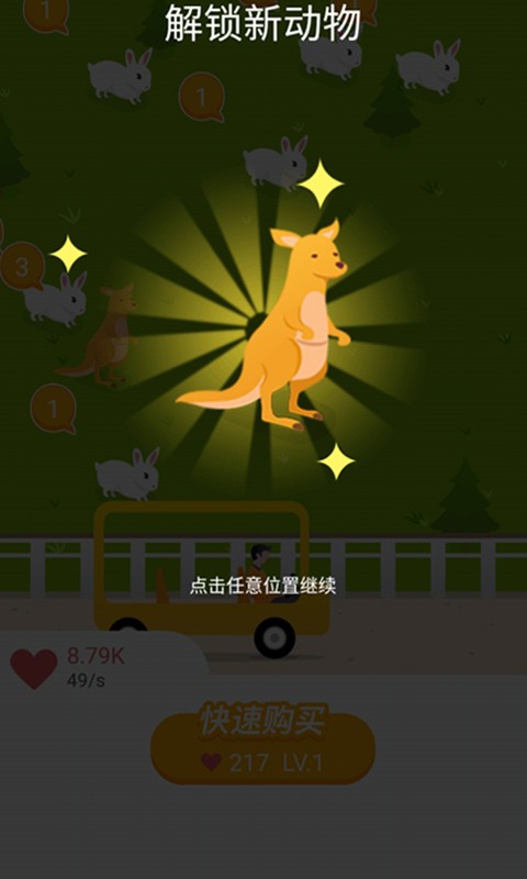 迷你动物园图1