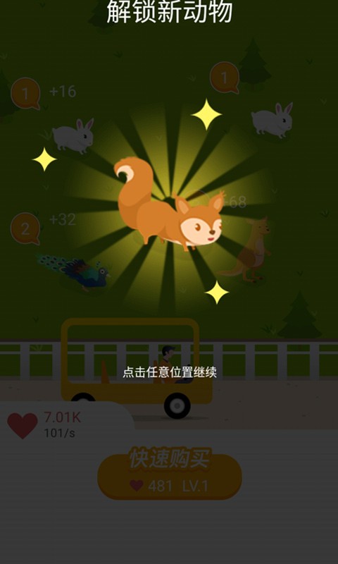 迷你动物园图3