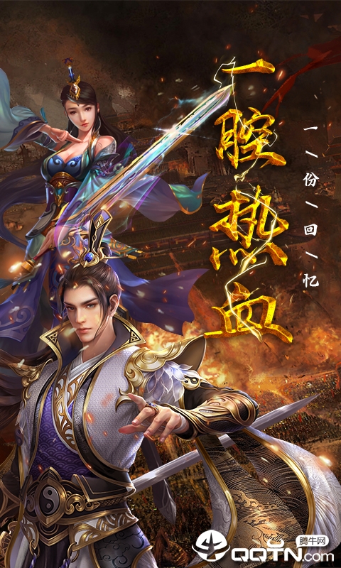 狂斩之刃满V版图1