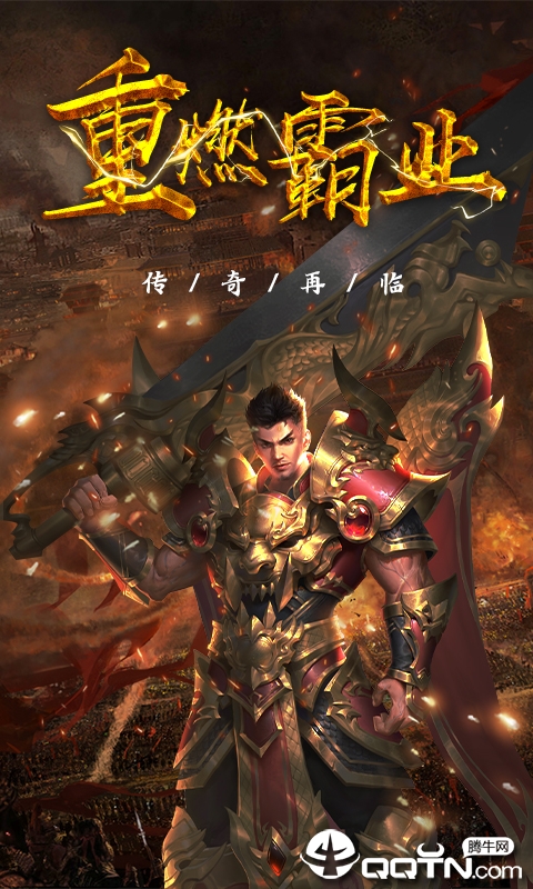狂斩之刃满V版图2