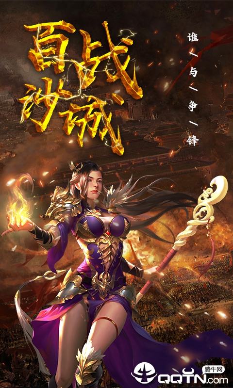 狂斩之刃满V版图4