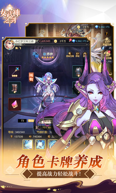 女武神之剑图1