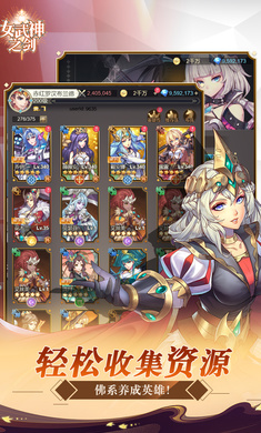 女武神之剑图2