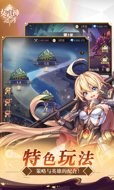 女武神之剑图3