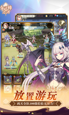 女武神之剑图4