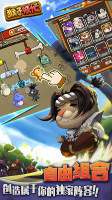猴子很忙无限金币版图4