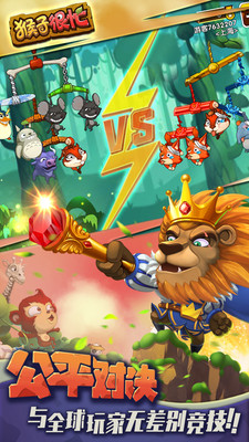 猴子很忙无限金币版图5
