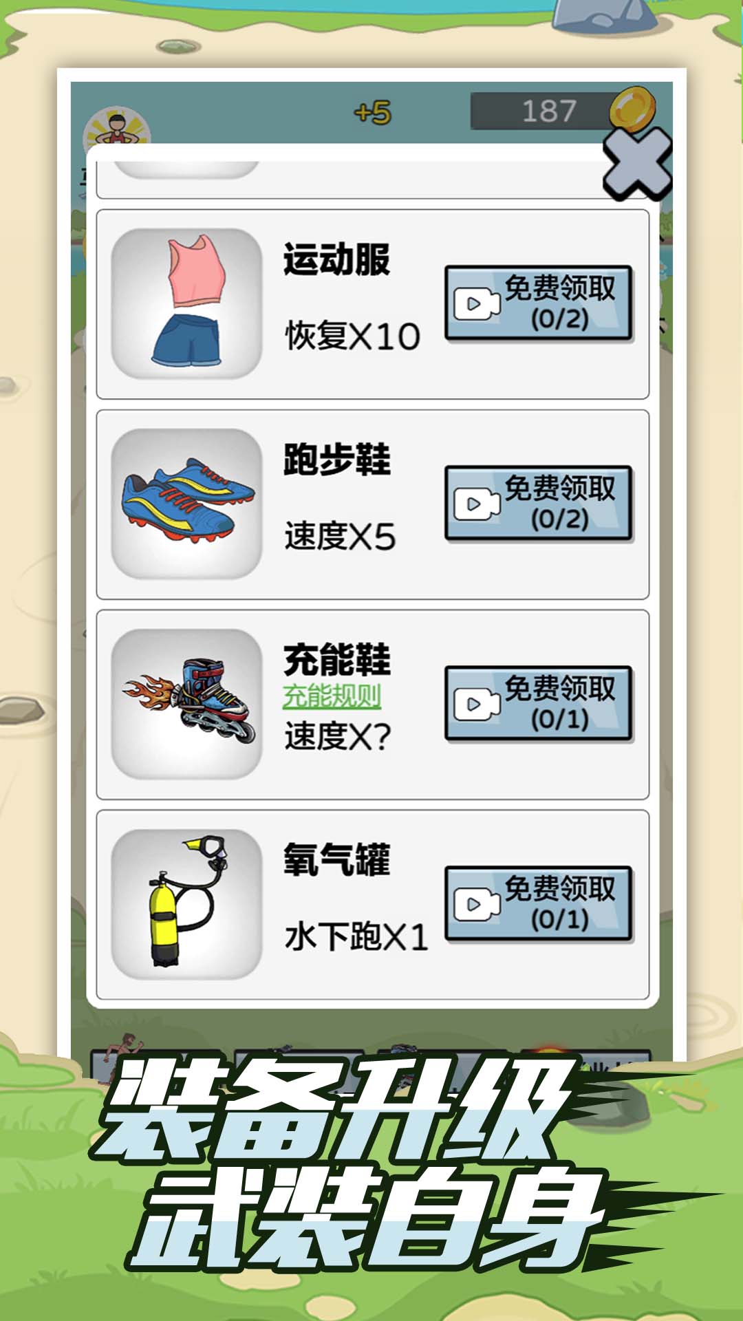 疯狂夸父追神马图4