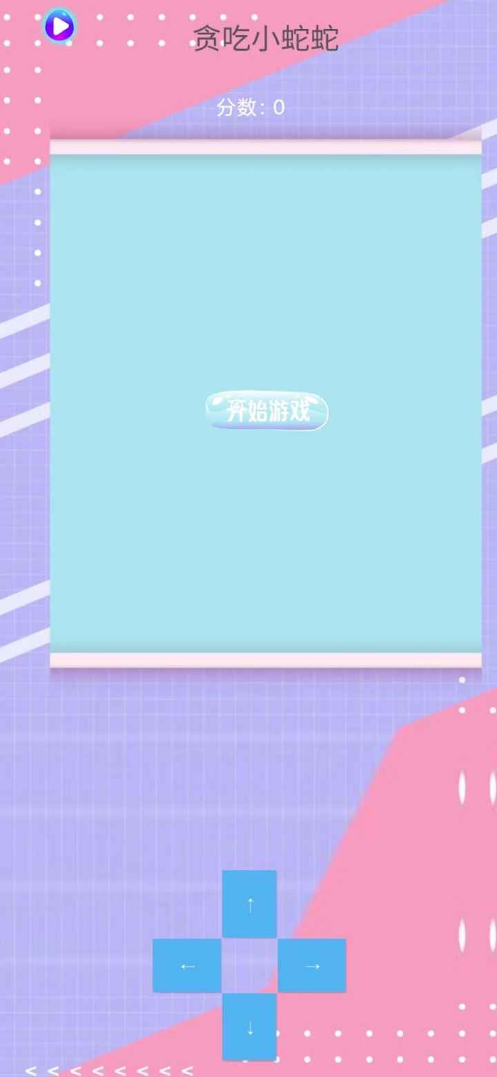 贪吃小蛇蛇红包版图2