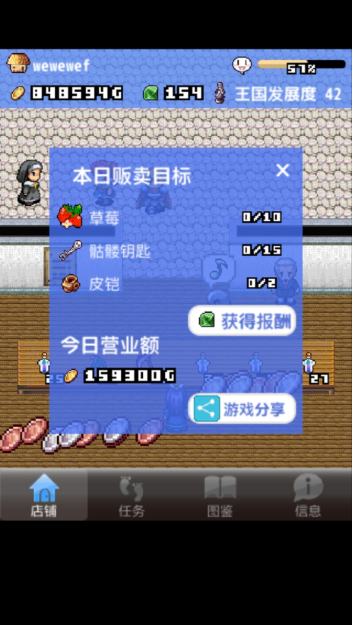 王国道具店图2