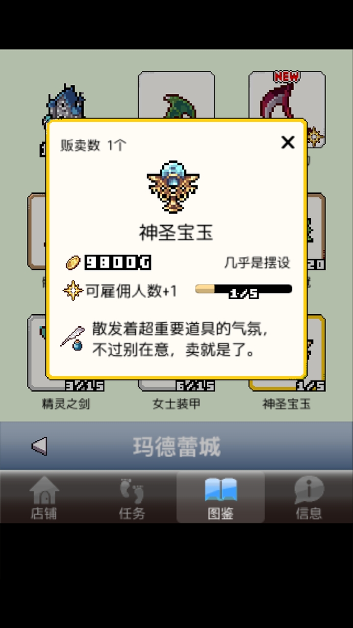 王国道具店图4