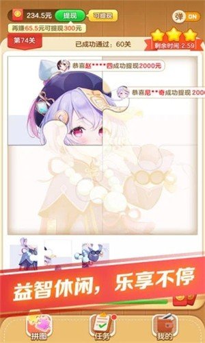 全民趣合成图1