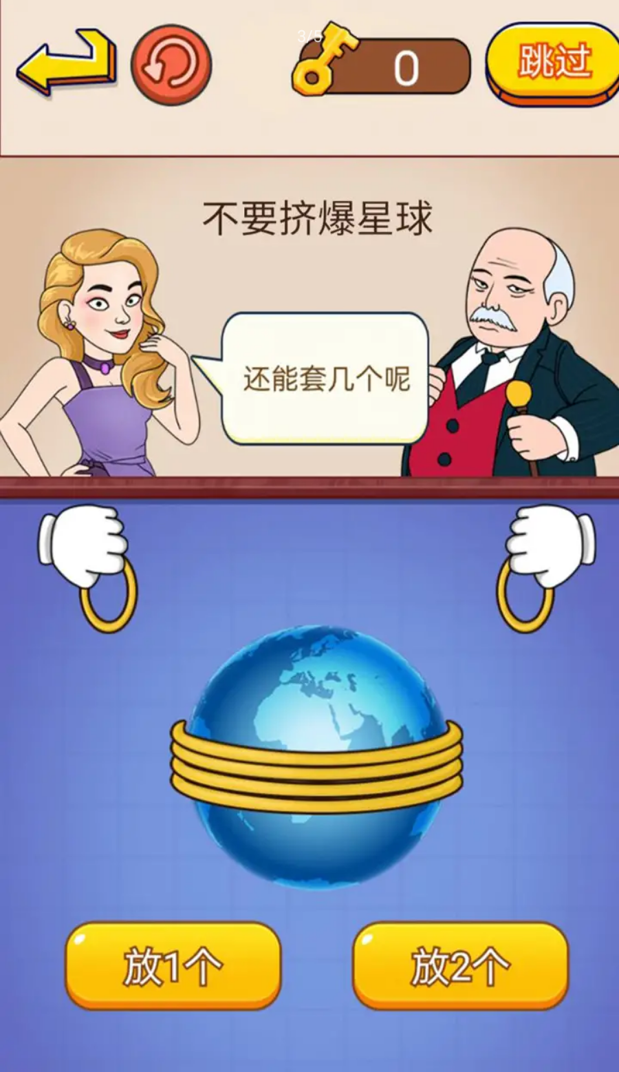 脑瓜子嗡嗡图2