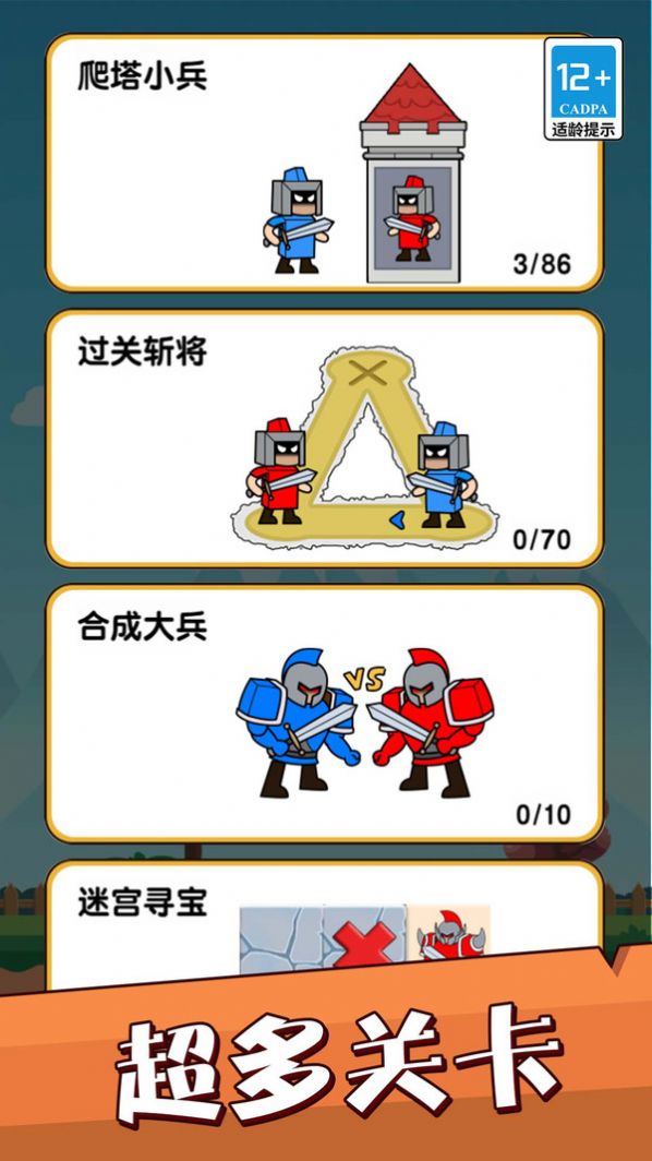 堡垒警戒图4