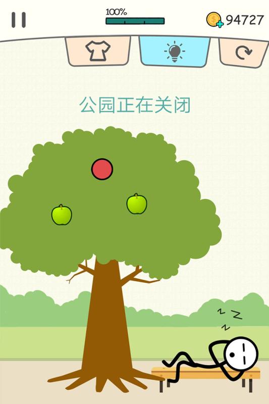 火柴人你好图1