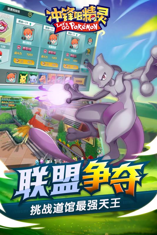 冲锋吧精灵图4