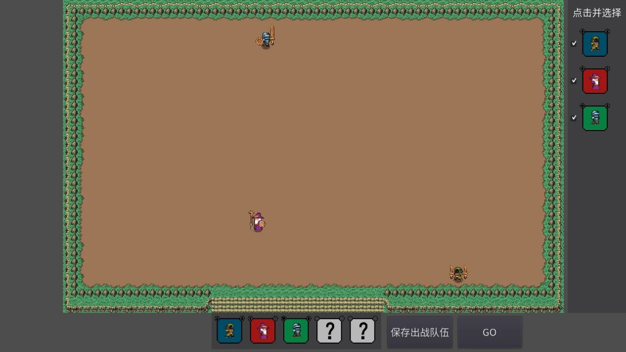 冲啊小的们图1