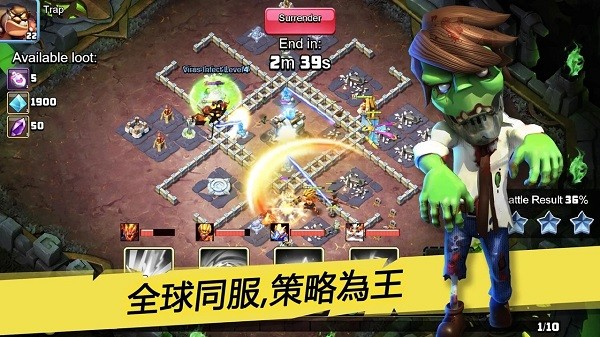 僵尸沖突3圖3