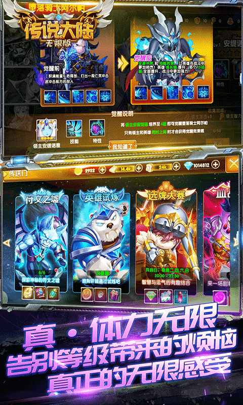 傳說大陸內購版圖2