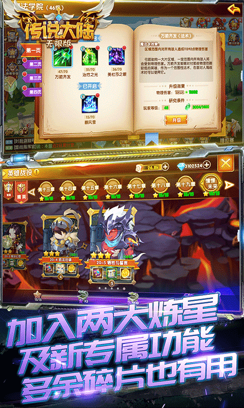 傳說大陸內購版圖3