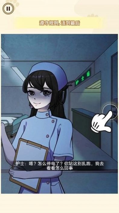 医院诡影(1)