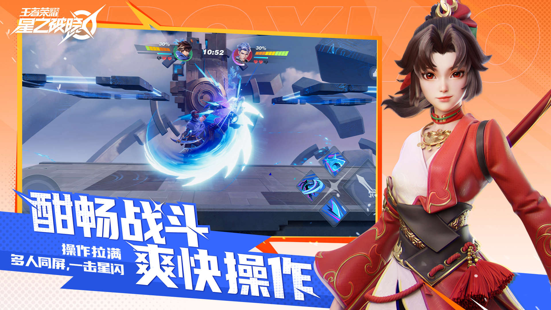 王者荣耀星之破晓云（星之破晓）图1
