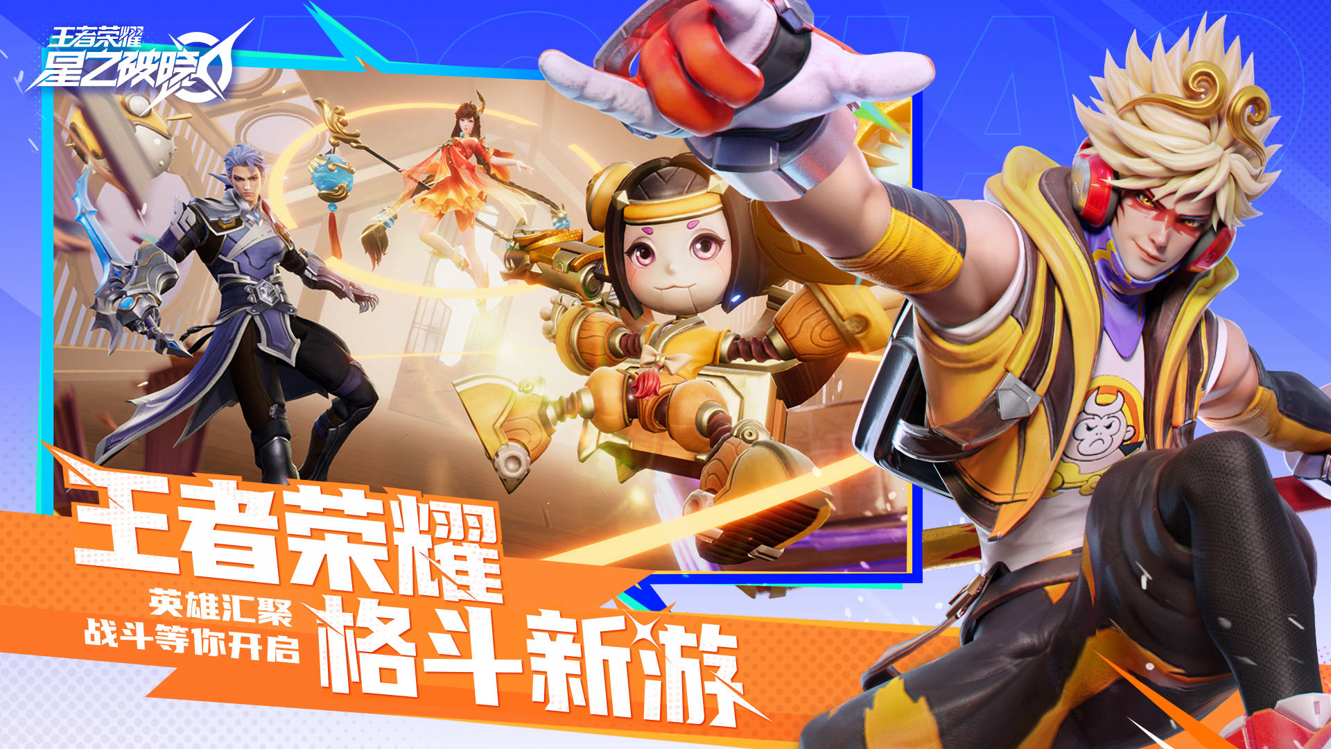 王者荣耀星之破晓云（星之破晓）图3