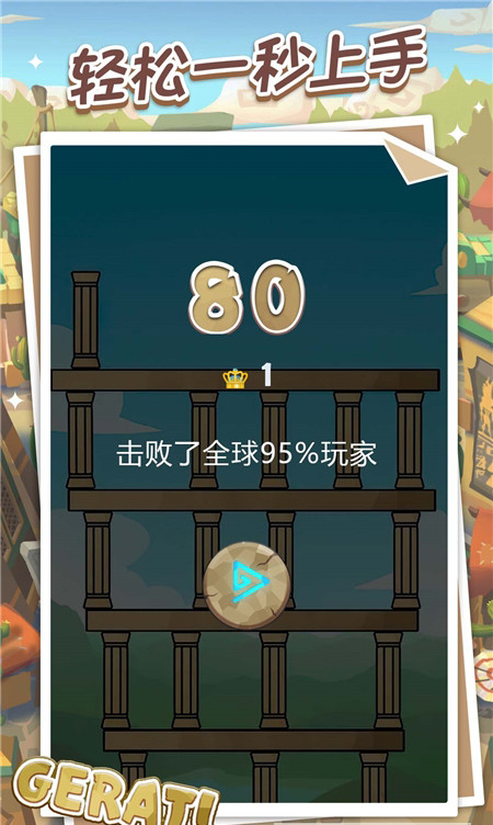 城市建造大模拟图2